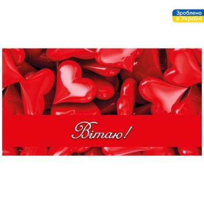 Конверт для грошей "Вітаю" 16*8.5см