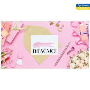Конверт для грошей "Вітаю" 16*8.5см