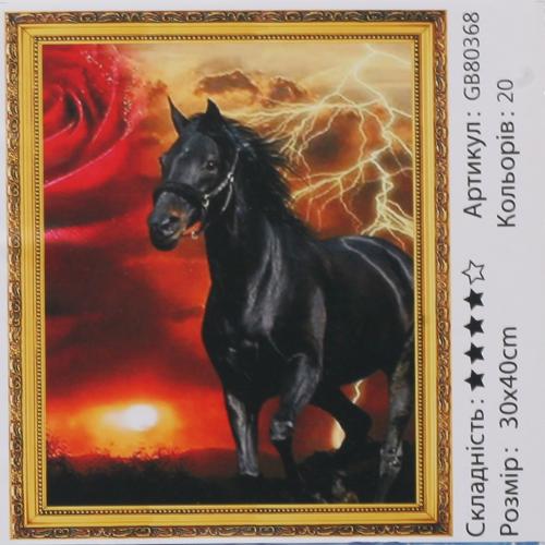 Набір для творчості "Алмазна мозаїка", GB80368