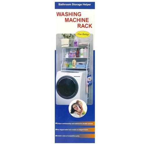 Полиця - органайзер над пральною машинкою, 0608 Полиця - органайзер над пральною машинкою, 0608