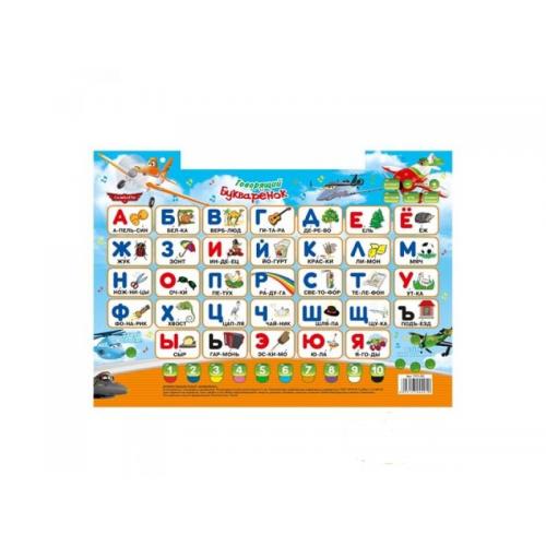 Плакат-досточка "Букварёнок", РУС, в кор-ке, 7171-3D Плакат-досточка "Букварёнок", РУС, в кор-ке, 7171-3D