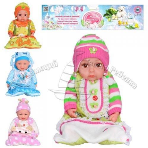 Кукла Мой малыш, в кульке, M 1181