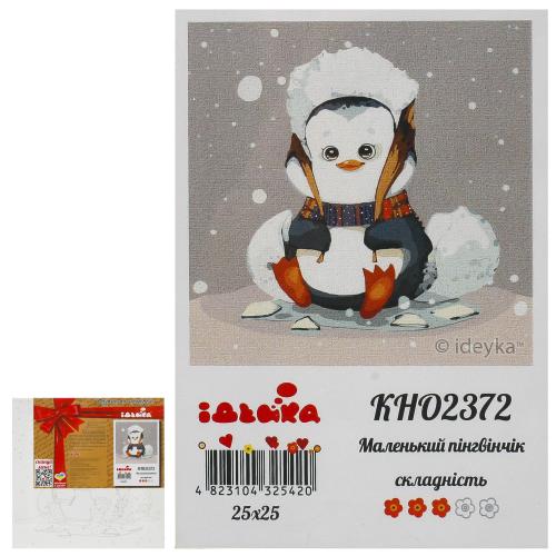 Набор для росписи по номерам "Маленький пингвинчик", 25х25 см, ID-KHO2372