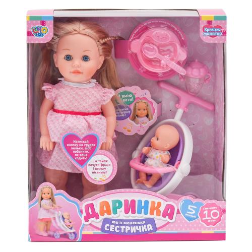 Кукла Даринка, M 5444-1 UA