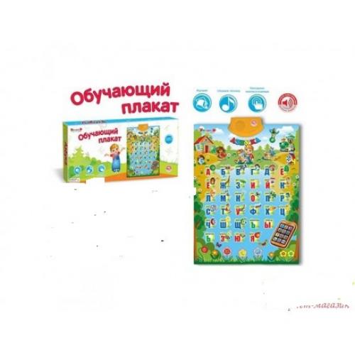 Плакат "Умный Я", РУС, в кор-ке, ZYE-E 0040