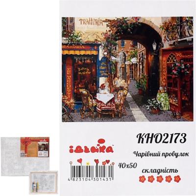 Набор для росписи по номерам "Волшебный переулок", 40х50 см, ID-KHO2173 Набор для росписи по номерам "Волшебный переулок", 40х50 см, ID-KHO2173