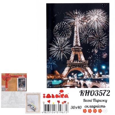 Набор для росписи по номерам "Огни Парижа", 30х40 см, ID-KHO3572