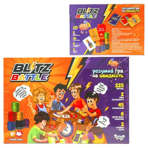 Настольная развлекательная игра "Blitz Battle" УКР, ДТ-БИ-07-84