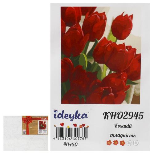 Набор для росписи номеров. "Любимый" 40*50см, ID-KHO2945 Набор для росписи номеров. "Любимый" 40*50см, ID-KHO2945