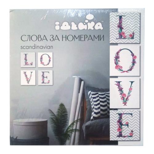 Набор для росписи по номерам "LOVE", 20х20 см, ID-CH102