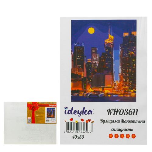 Набір для розпису по номерах "Вулиці Манхетена", ID-KHO3611 Набір для розпису по номерах "Вулиці Манхетена", ID-KHO3611