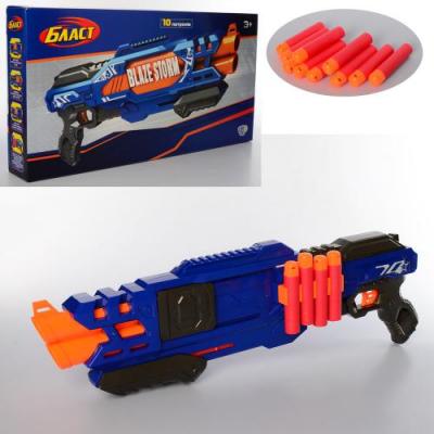 Пистолет бластер (мягкие пули), 80521 Пистолет бластер (мягкие пули), 80521