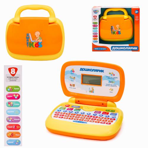 Інтерактивна іграшка "Ноутбук Дошколярик", SK 0022 Інтерактивна іграшка "Ноутбук Дошколярик", SK 0022