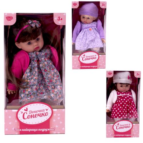 Кукла "Солнышко", музыкальная, M 4016-1 UA Кукла "Солнышко", музыкальная, M 4016-1 UA