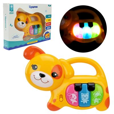 Піаніно муз.Цуценя."Грайся та навчайся", батар, укр.мова, звуки,пісні