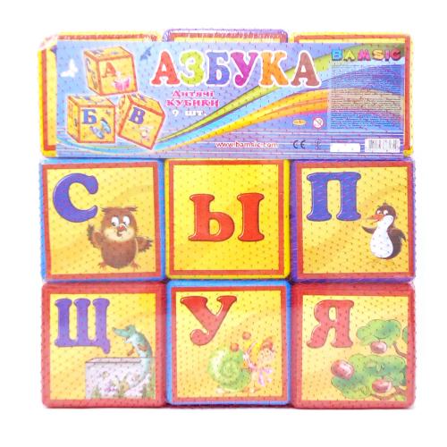 Кубики "Азбука", ПЦ 027-1