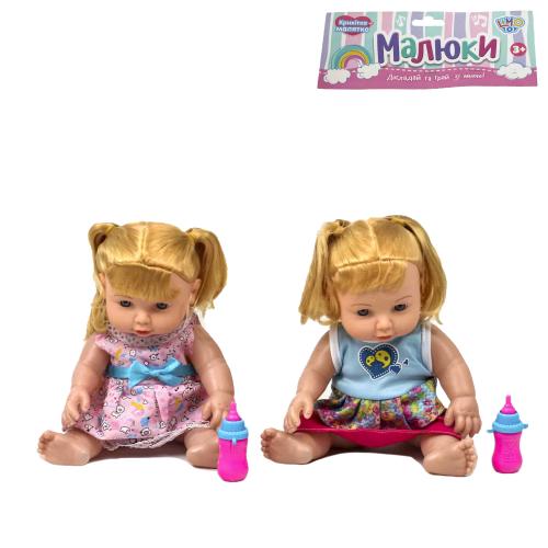 Лялька 28см, звук, пляшка, 2 види, бат(табл), в пакеті, 3610A