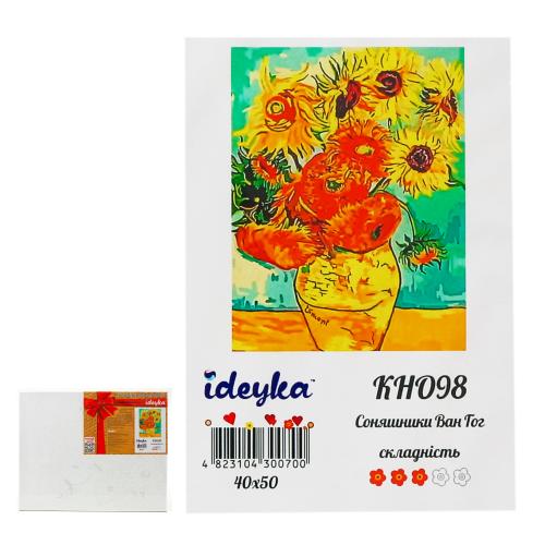 Набор для росписи по номерам "Подсолнухи Ван Гог", ID-KHO098