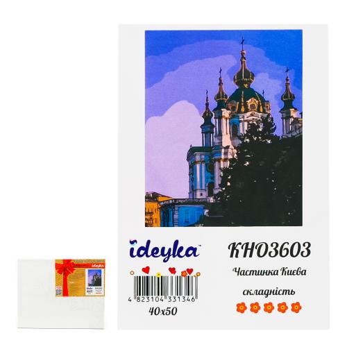 Набор для росписи по номерам "Частица Киева", ID-KHO3603 Набор для росписи по номерам "Частица Киева", ID-KHO3603