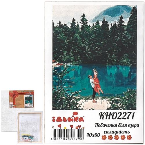 Набор для росписи по номерам "Свидание у озера", 40х50 см, ID-KHO2271 Набор для росписи по номерам "Свидание у озера", 40х50 см, ID-KHO2271