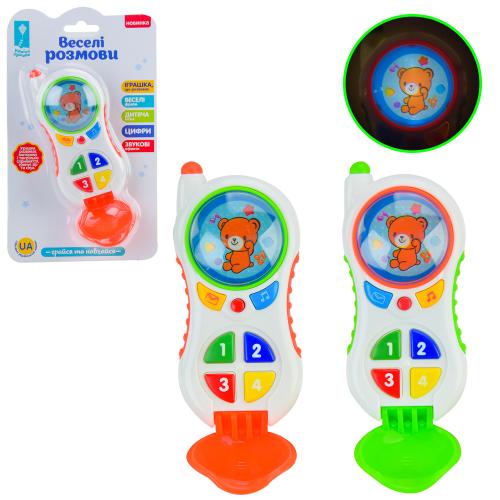 Розвиваюча іграшка "Телефон", 7T-PL-721-46 Розвиваюча іграшка "Телефон", 7T-PL-721-46