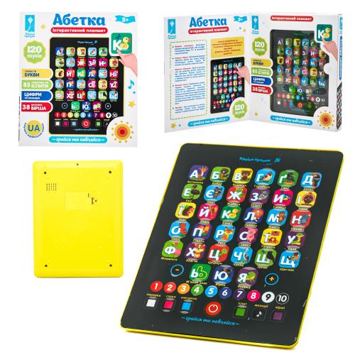 Планшет "Абетка" батар. на укр. мові букви кольори, 7T-719-17 Планшет "Абетка" батар. на укр. мові букви кольори, 7T-719-17