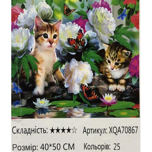 Набір для творчості "Алмазна картина", XQA70867