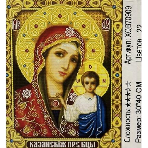 Набір для творчості "Алмазна картина", XQB70909