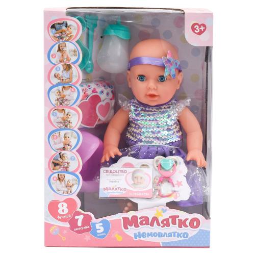 Пупс, YL1975C-S-UA