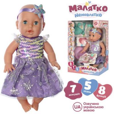 Пупс, YL1975C-S-UA