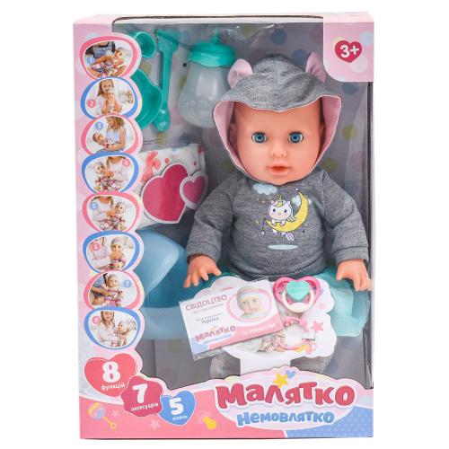 Пупс Малятко, в кор-ке, YL1975K-S-UA