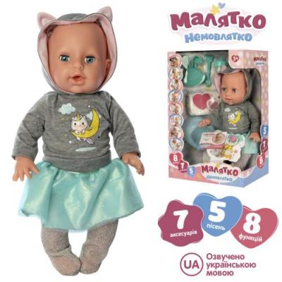 Пупс Малятко, в кор-ке, YL1975K-S-UA