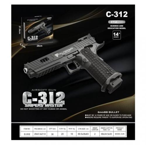 Пістолет металевий на кульках у коробці 28*21,6*5,3 см, C-312