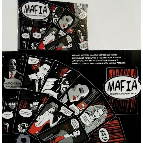 Мини игра "Mafia", Д ЛА-06-14