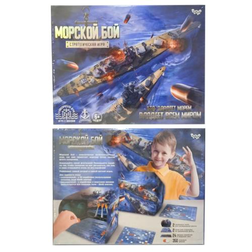 Настільна гра "Морський бій. Стратегічна гра", ДТ-БИ-07-66