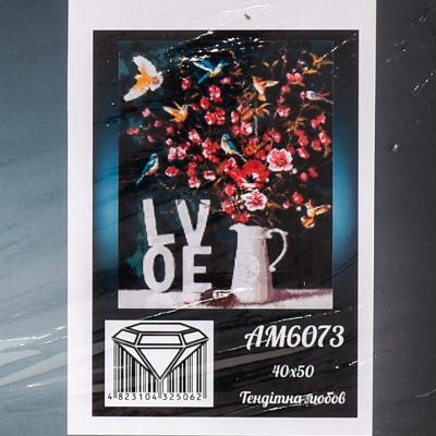 Набор с алмазной мозаикой "Хрупкая любовь", ID-AM6073
