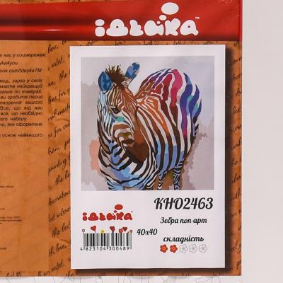 Набор для росписи по номерам "Зебра поп-арт", 40х40 см, ID-KHO2463