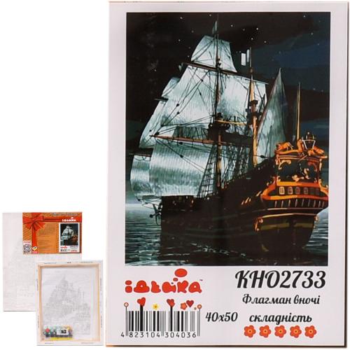 Набор для росписи по номерам "Флагман ночью", 40х50 см, ID-KHO2733
