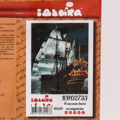 Набор для росписи по номерам "Флагман ночью", 40х50 см, ID-KHO2733