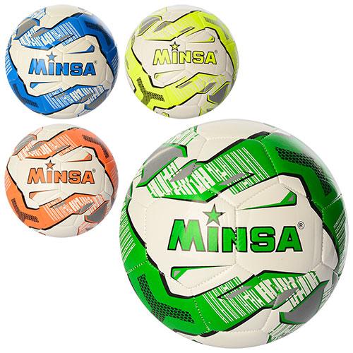 Мяч футбольный, MS 1245 Мяч футбольный, MS 1245