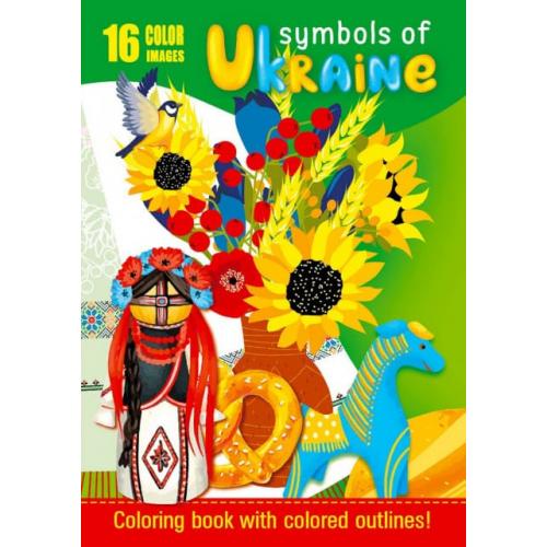 Розфарбовка, 210х297 мм, 16 арк., А4,Скоба диз, 22272