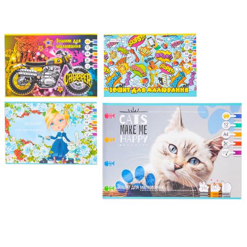 Зошит для малювання, TE36