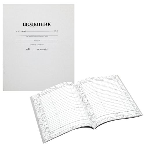 Щоденик шкільний "Gold", УВ-3 Щоденик шкільний "Gold", УВ-3