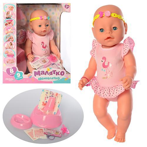 Пупс, BL029B-S-UA