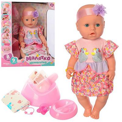 Пупс, BL029C-S-UA