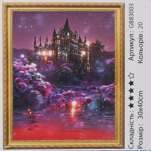 Набір для творчості "Алмазна мозаїка", GB83003