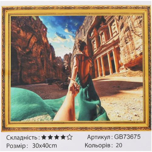 Набір для творчості "Алмазна мозаїка", GB73675