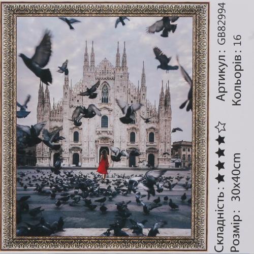 Набір для творчості "Алмазна мозаїка", GB82994