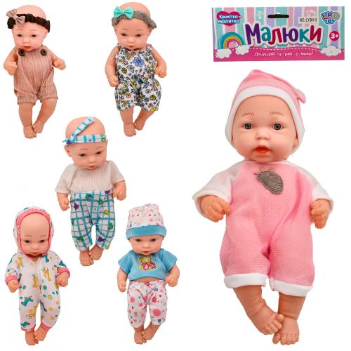 Лялька-пупс "Малюки", LY001-1-2-3-4-5-6 Лялька-пупс "Малюки", LY001-1-2-3-4-5-6