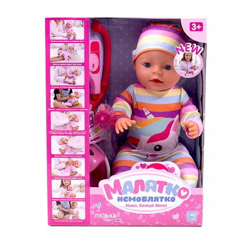 Пупс "Малятко-немовлятко", YL1965E-S-UA Пупс "Малятко-немовлятко", YL1965E-S-UA